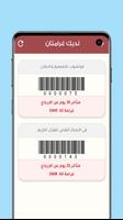 آفاق المعرفة syot layar 3