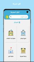 آفاق المعرفة Plakat