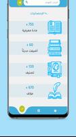 آفاق المعرفة capture d'écran 1