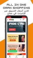 Online Shopping In Oman - Oman Online Shopping capture d'écran 2