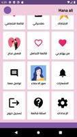 زواج بنات و مطلقات عمان تصوير الشاشة 1