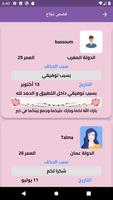زواج بنات و مطلقات عمان capture d'écran 2