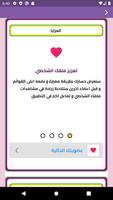 زواج بنات و مطلقات عمان скриншот 3