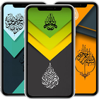 Kaligrafi Arab Wallpaper [HD] 아이콘