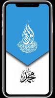 Kaligrafi Arab Wallpaper [HD] 포스터