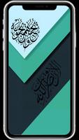 Kaligrafi Arab Wallpaper [HD] 스크린샷 1