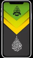 Kaligrafi Arab Wallpaper [HD] 스크린샷 2