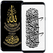 Wallpaper Islamic Calligraphy 