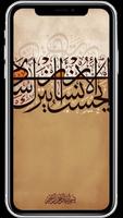 Wallpaper Islamic Calligraphy  screenshot 3