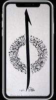 Wallpaper Islamic Calligraphy  poster