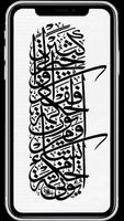 Wallpaper Islamic Calligraphy  스크린샷 1