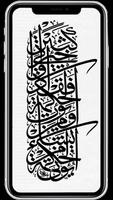 Wallpaper Islamic Calligraphy  screenshot 1