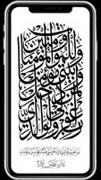 Wallpaper Islamic Calligraphy  스크린샷 2