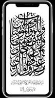 Wallpaper Islamic Calligraphy  screenshot 2