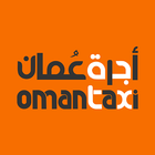 OmanTaxi Captain أيقونة