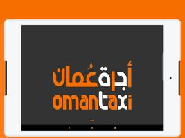 Omantaxi kiosk الملصق