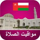 Oman Prayer Times APK