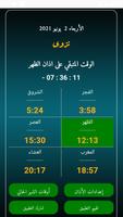 Oman Prayer Times poster