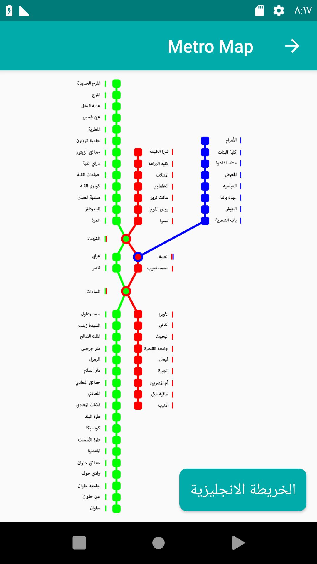 مترو القاهرة For Android Apk Download