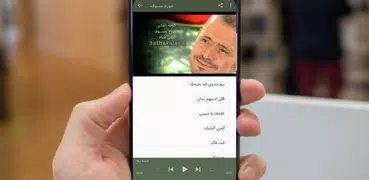 George Wassouf - Tarbiyat 2021 (without internet)