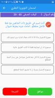 عمر بنات لتعليم السياقة ảnh chụp màn hình 2