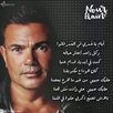 Amr Diab 2021 (without interne APK