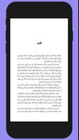 عبقرية عمر بن الخطاب Screenshot 1