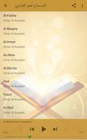 عمر القزابري قرآن كريم بدون نت تصوير الشاشة 3