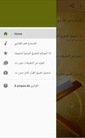 عمر القزابري قرآن كريم بدون نت تصوير الشاشة 1