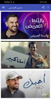 آه لقيت الطبطبة - حسين الجسمي  imagem de tela 1