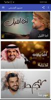 آه لقيت الطبطبة - حسين الجسمي  imagem de tela 2
