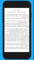 شاعر الغزل عمر بن ربيعة للعقاد (بدون انترنت) capture d'écran 3