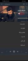 أجمل اغاني سيف نبيل 2021 ( بدو imagem de tela 1