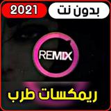 ريمكسات عراقية иконка