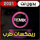 ريمكسات عراقية ikon