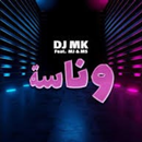 وناسة - لحظة برسل لك لوكيشن  ( APK