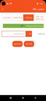 قراءة وإنشاء QR تصوير الشاشة 1