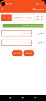 قراءة وإنشاء QR تصوير الشاشة 3