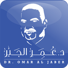 Dr Omar AI Jaber icône
