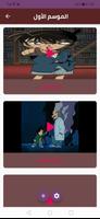 Cartoon-كرتون screenshot 1