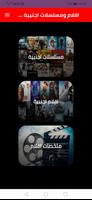 بيت الدراما العالمية الملصق