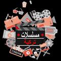 مسلسلات تركية مترجمة ومدبلجة
