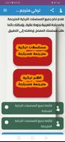 مسلسلات تركية مترجمة ومدبلجة الملصق