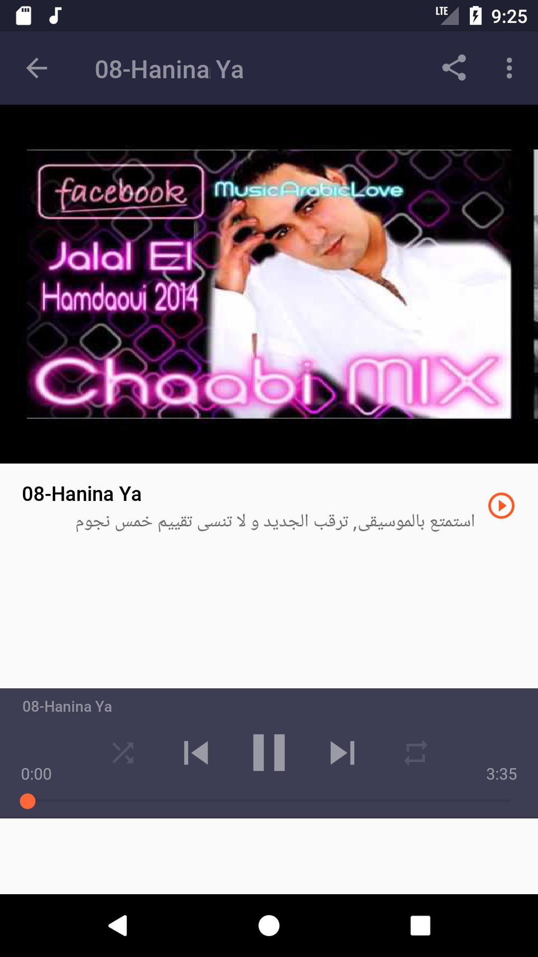 TÉLÉCHARGER JALAL EL HAMDAOUI 2011 HAMDAOUI TÉLÉCHARGER JALAL 2011 EL