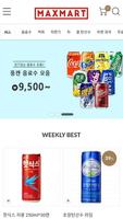맥스마트 पोस्टर