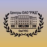 Абитуриенты ОмГУПС