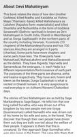 Devi Mahatyam/Saptashati Vol.1 Screenshot 2