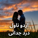 Urdu Novels offline 2022 APK