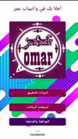 Wats Abbey Omar poster