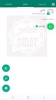 Wats Abbey Omar screenshot 2
